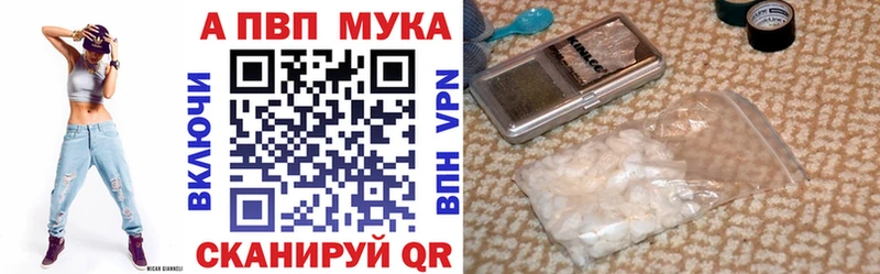А ПВП мука Лесозаводск