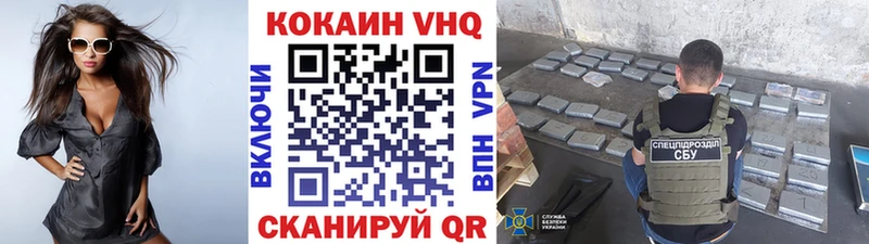 что такое наркотик  Лесозаводск  КОКАИН VHQ 