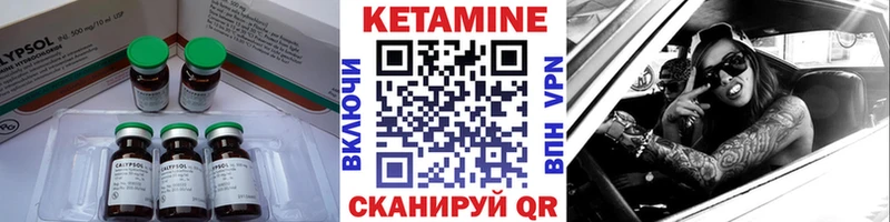 Кетамин VHQ  Лесозаводск 