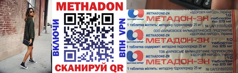 блэк спрут онион Лесозаводск МЕТАДОН белоснежный