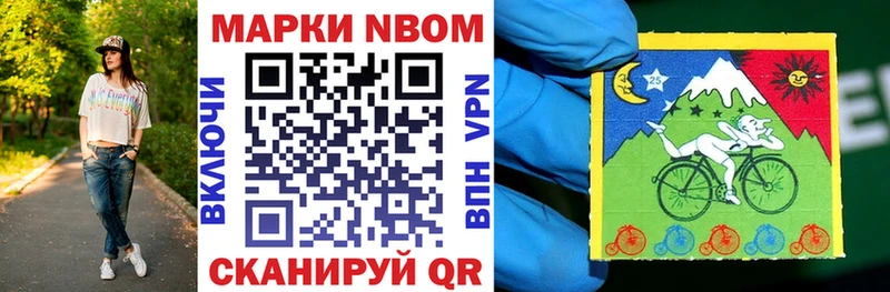 магазин продажи   Лесозаводск  Марки NBOMe 1500мкг 